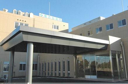 南古谷病院
