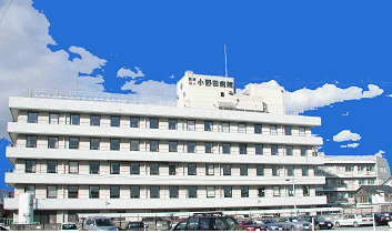 小野田病院