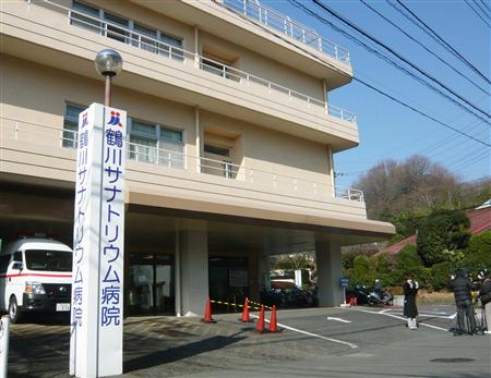 鶴川サナトリウム病院