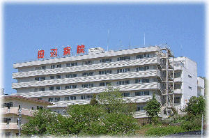 田辺病院