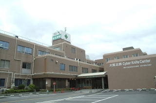 新生病院