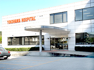 横浜病院
