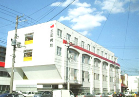 土田病院