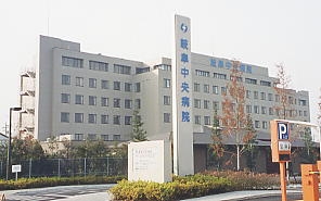 岐阜中央病院