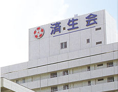 静岡済生会総合病院