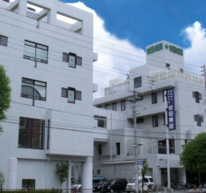 村田病院